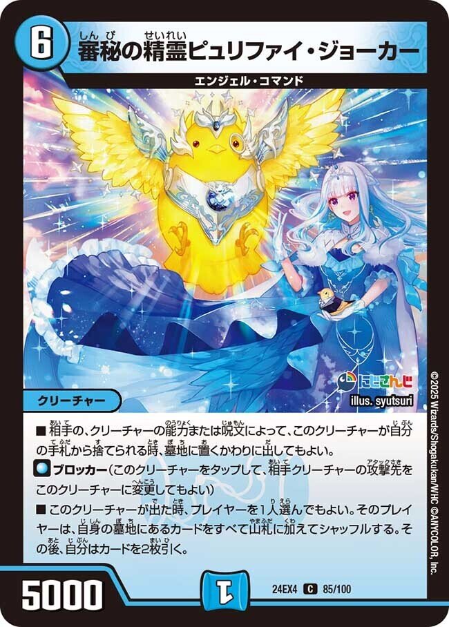にじデュエマ】あれっ、《バウ・M・ロマイオン》って……!? 呪文を
