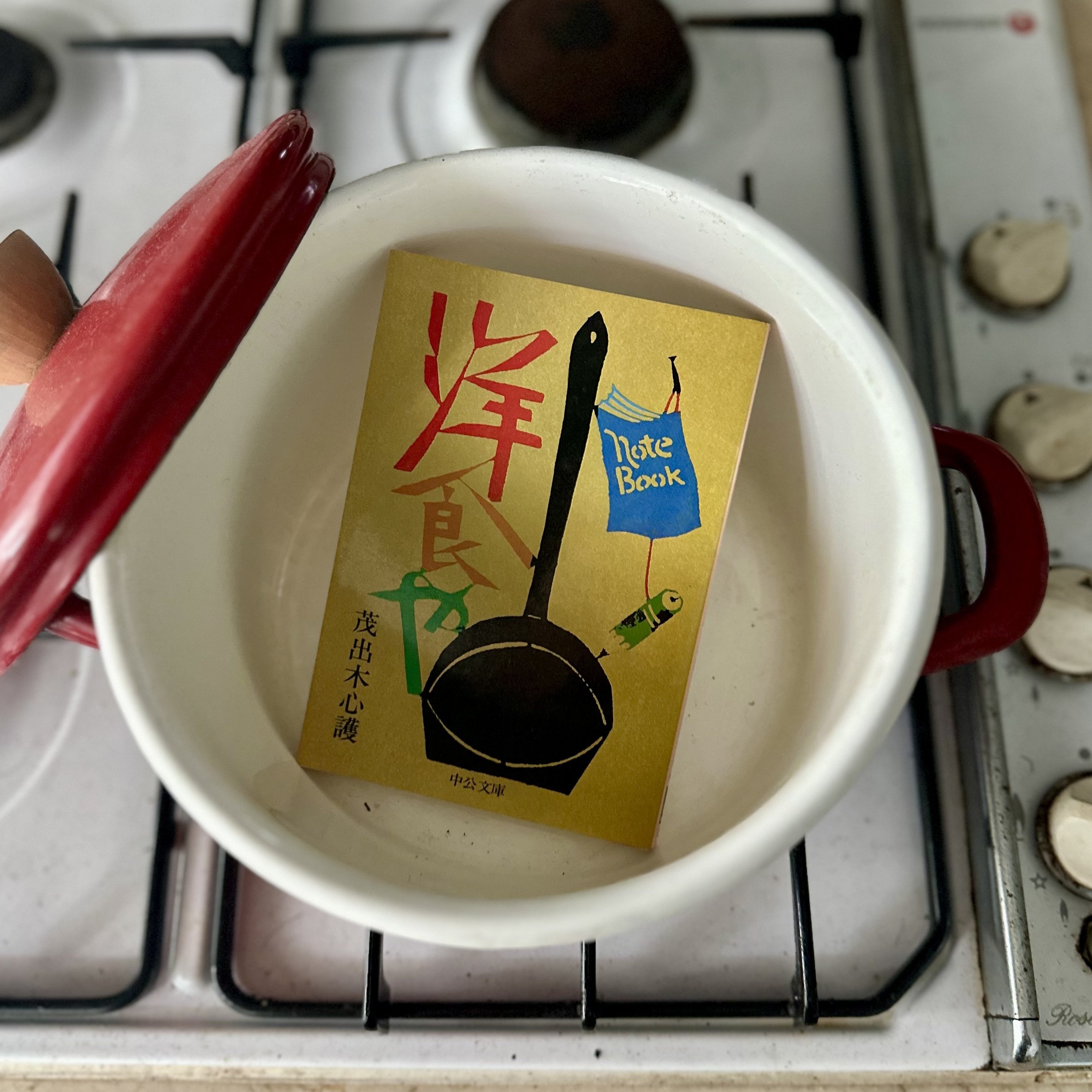 落語のように味わう、昭和の洋食文化：『洋食や』｜八木田一世
