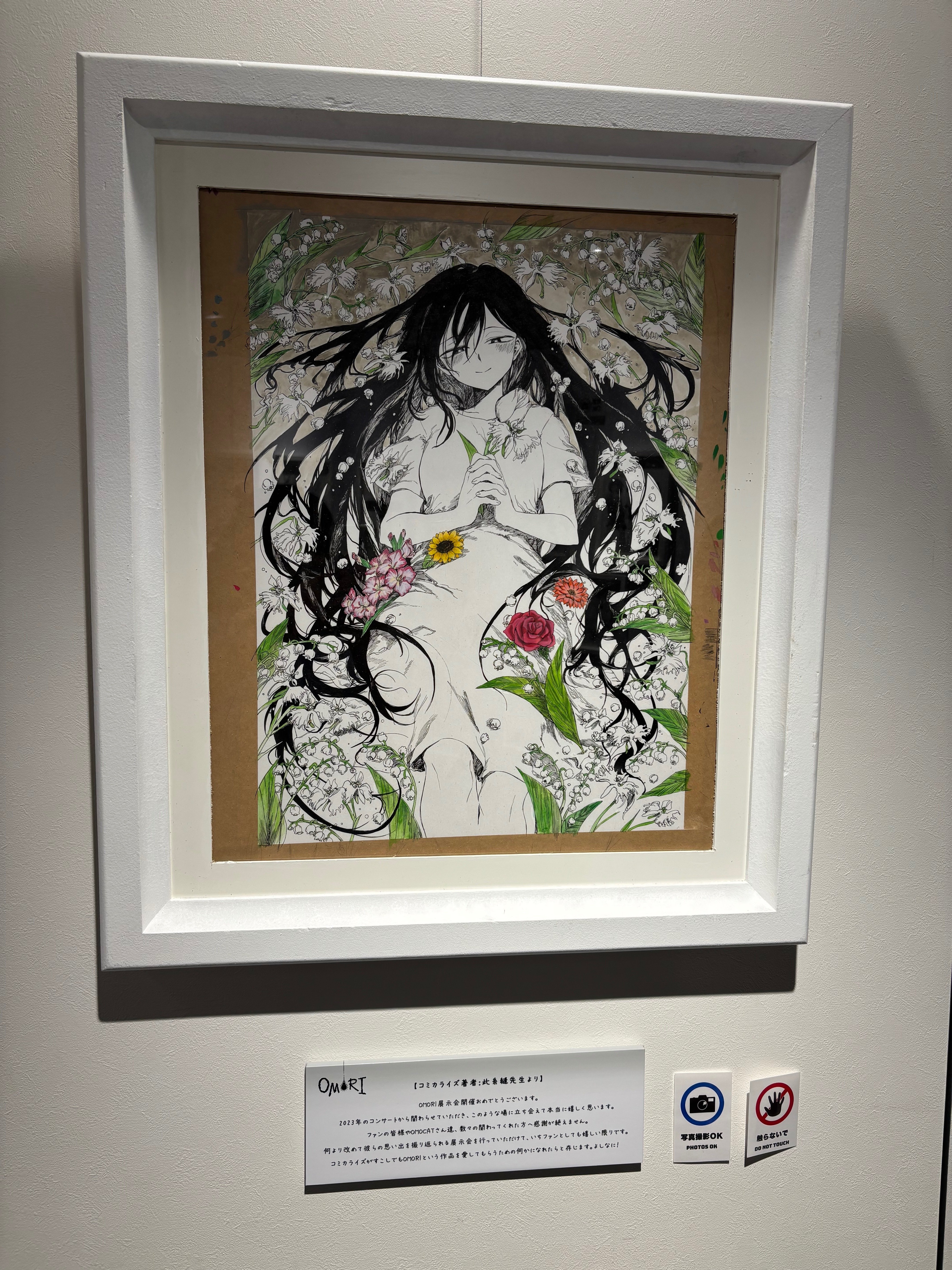 THE ART OF OMORI EXHIBITION IN JAPANに行ってきたメモ｜藤野/即身仏