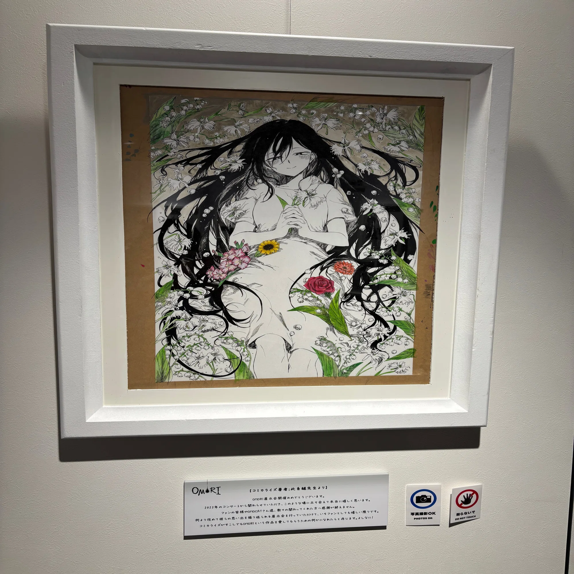 THE ART OF OMORI EXHIBITION IN JAPANに行ってきたメモ｜藤野/即身仏