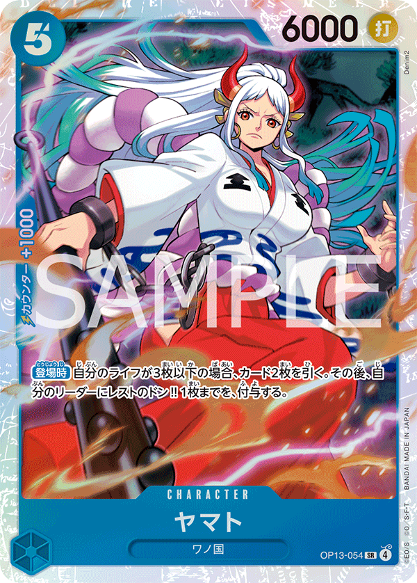 ワンピース カード ヤマト 赤青エース ワンピースカード【人気‼️】ヤマト 赤青エース強化パーツ SR