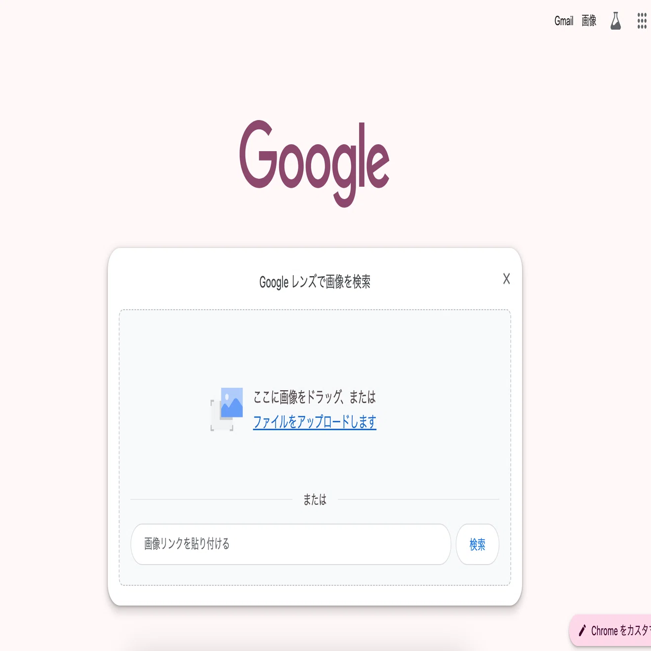 コレすごい！】Googleレンズの画像検索機能の「意外と知らない便利な