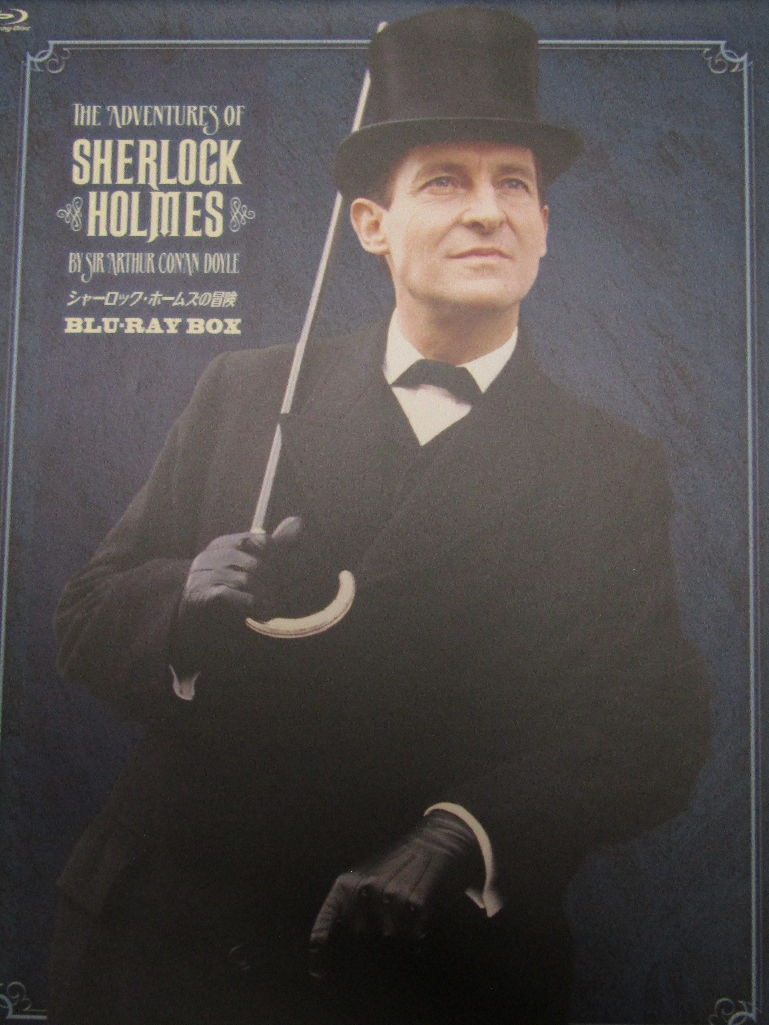 ミステリーはお好き？（12）シャーロック・ホームズのBLU-RAY BOXを