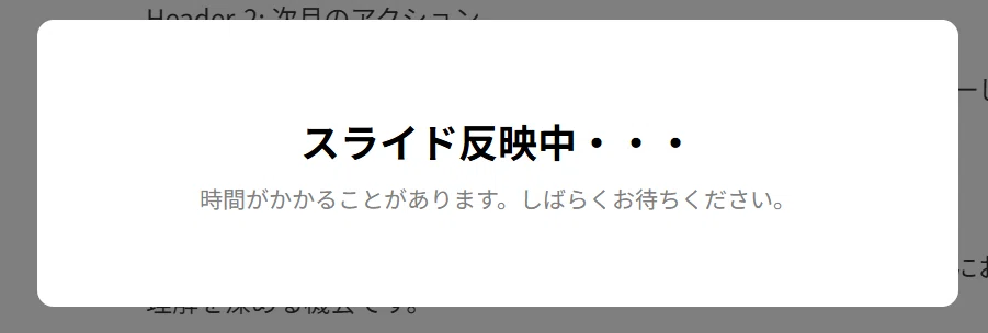 数十秒~数分で生成してくれます