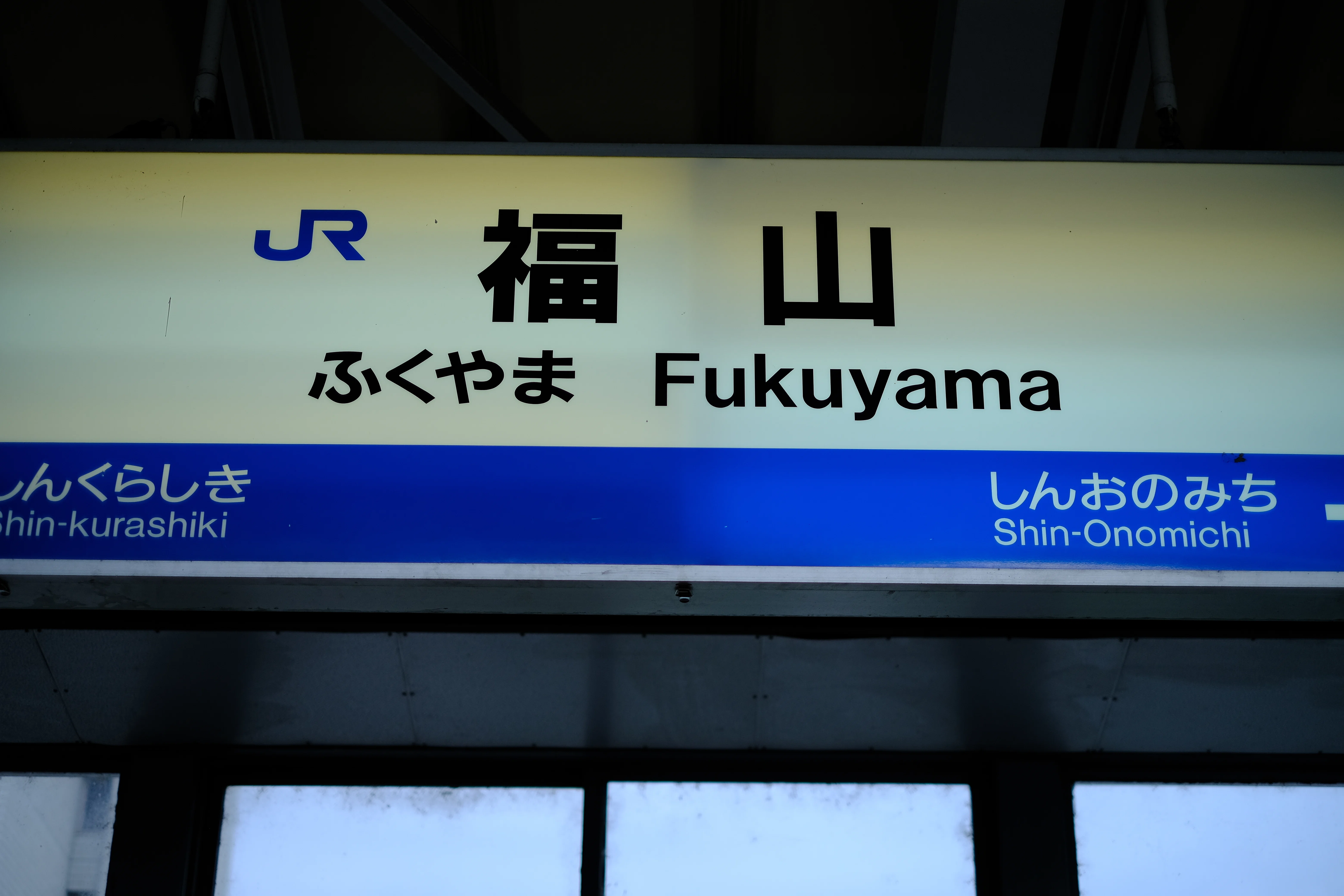 ノープラン尾道一人旅」2025年9月8日の日記｜燐