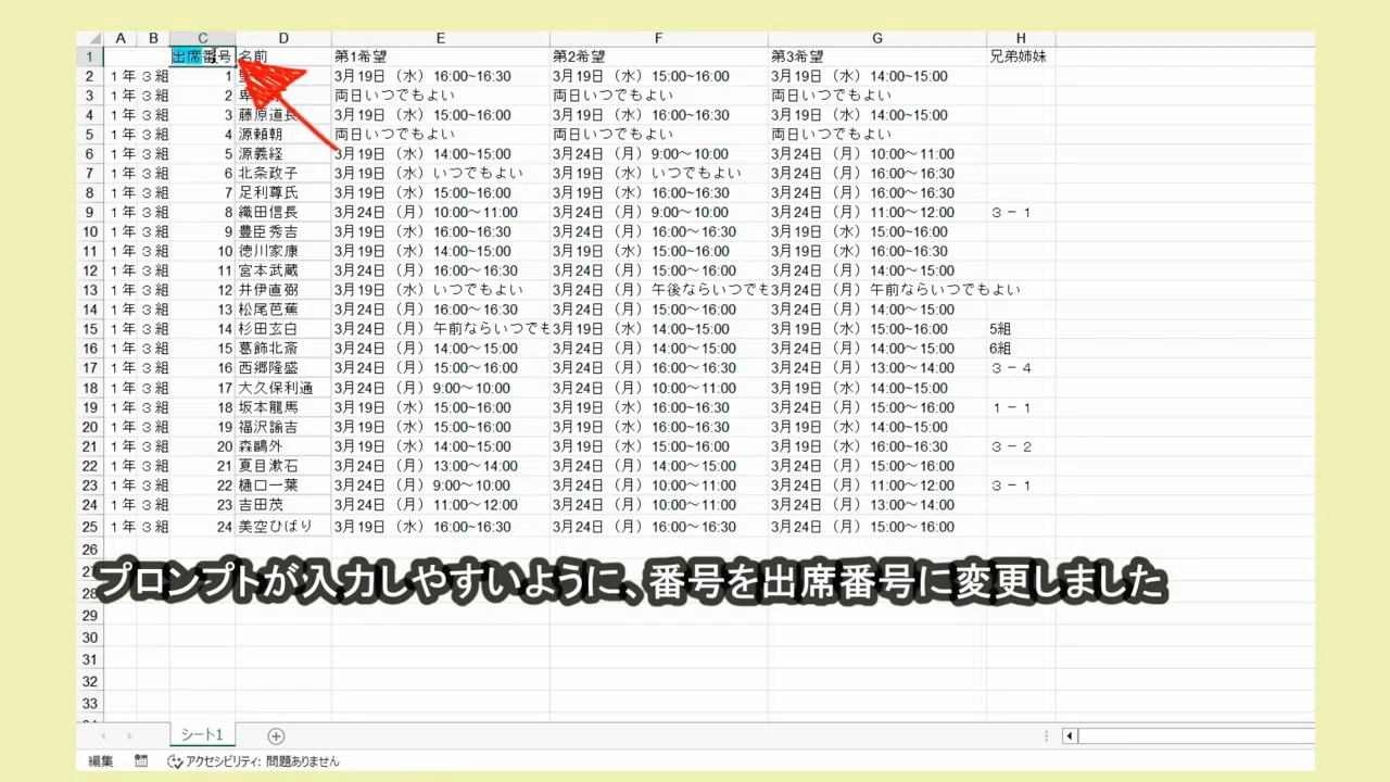 生成AIで懇談会時刻表作成！ChatGPT、Gemini、Copilotを徹底比較して