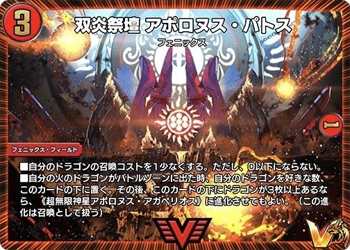 レート1769 瞬間1位】まだ間に合う！『赤黒アポロバスター』の使い方