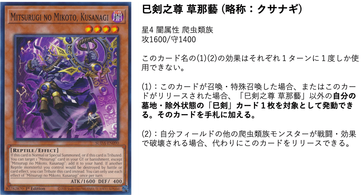 遊戯王　巳剣　ミツルギ　14種　各3枚 遊戯王 巳剣 ミツルギ 14種 各3枚 2025年 巳剣 入門書】大蛇