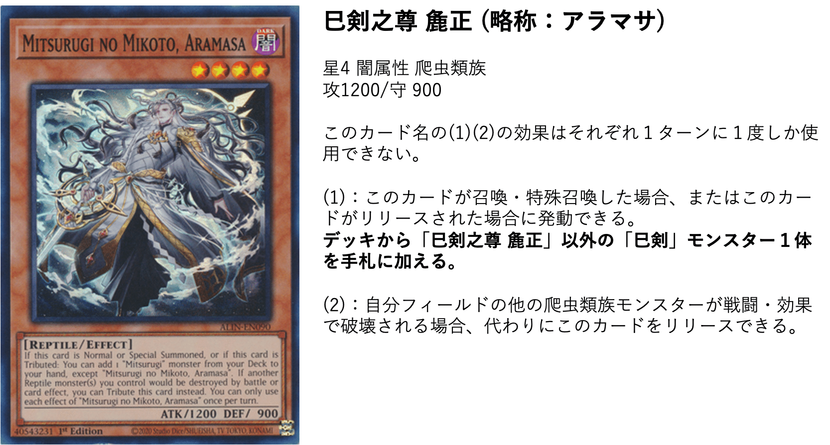 最新作，本物保証 遊戯王 天羽々斬之巳剣 ミツルギ ウルトラ2枚