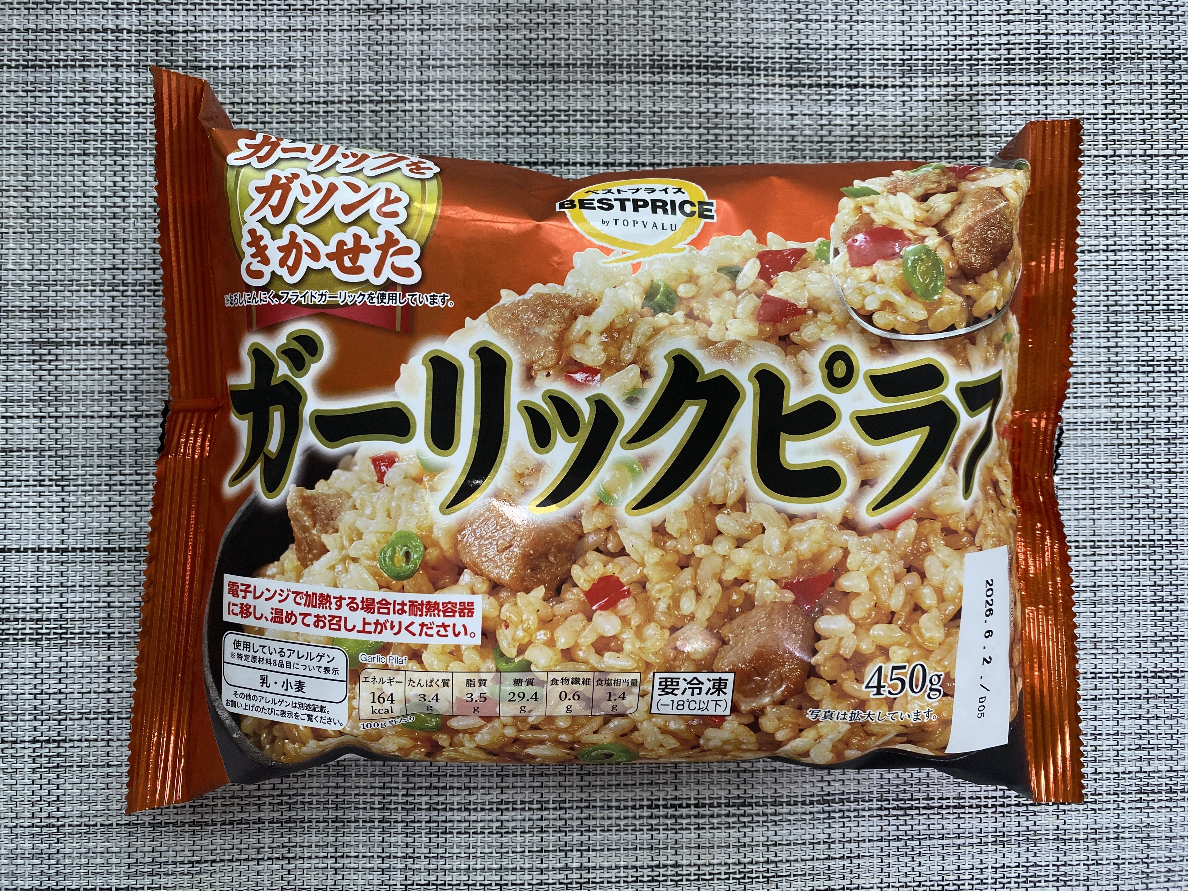 毎週土曜日、チャーハン曜日♪】2025年9月に食べた冷凍チャーハンの