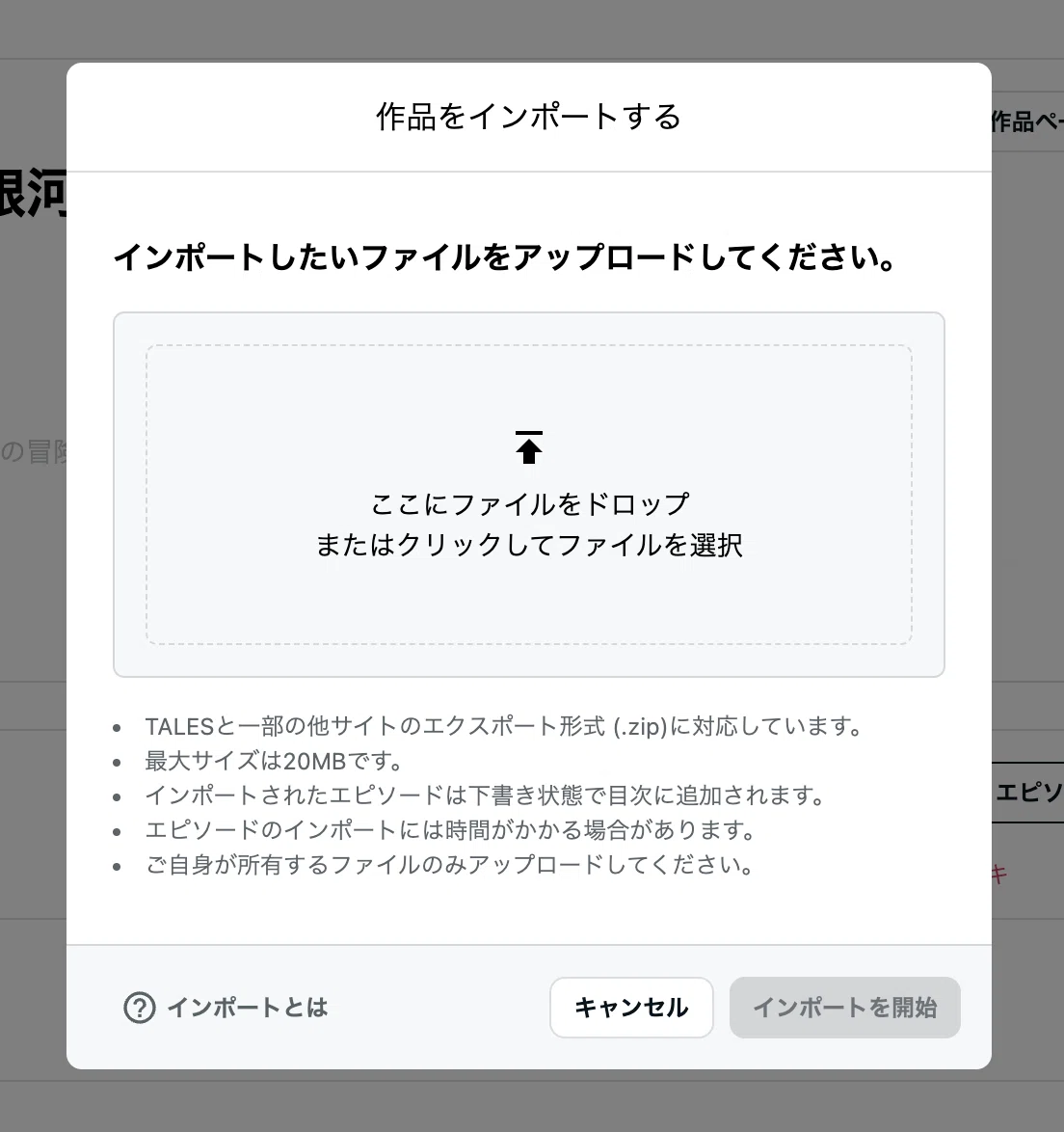The long-awaited import & export feature is here! You can now take