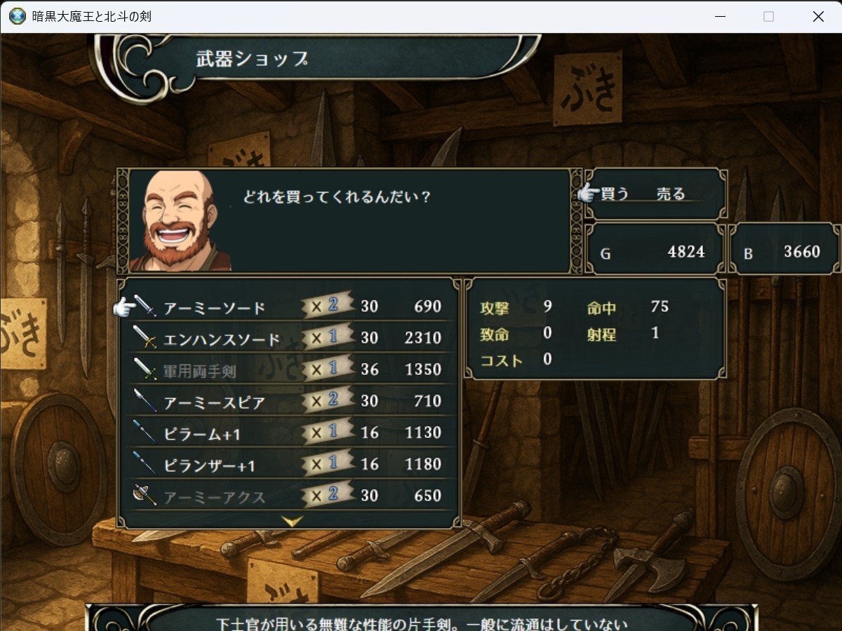 ☆一点物☆【本物の魔導具】『アサイミー・キャルタンの剣