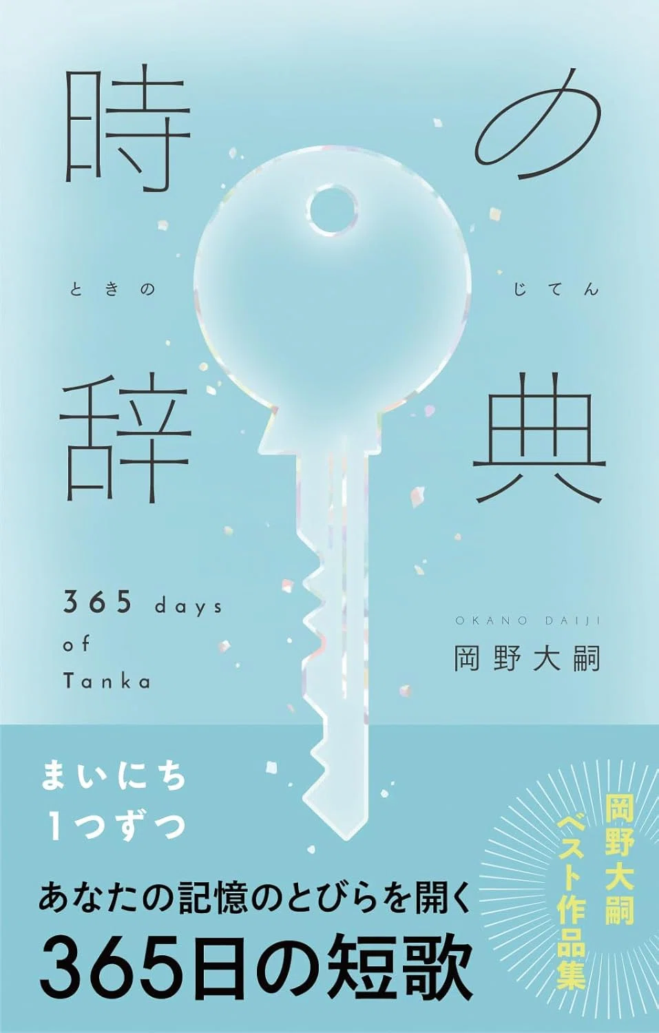 秋は好きな本の話をしよう【#読書の秋2025】推薦図書発表｜ライツ社