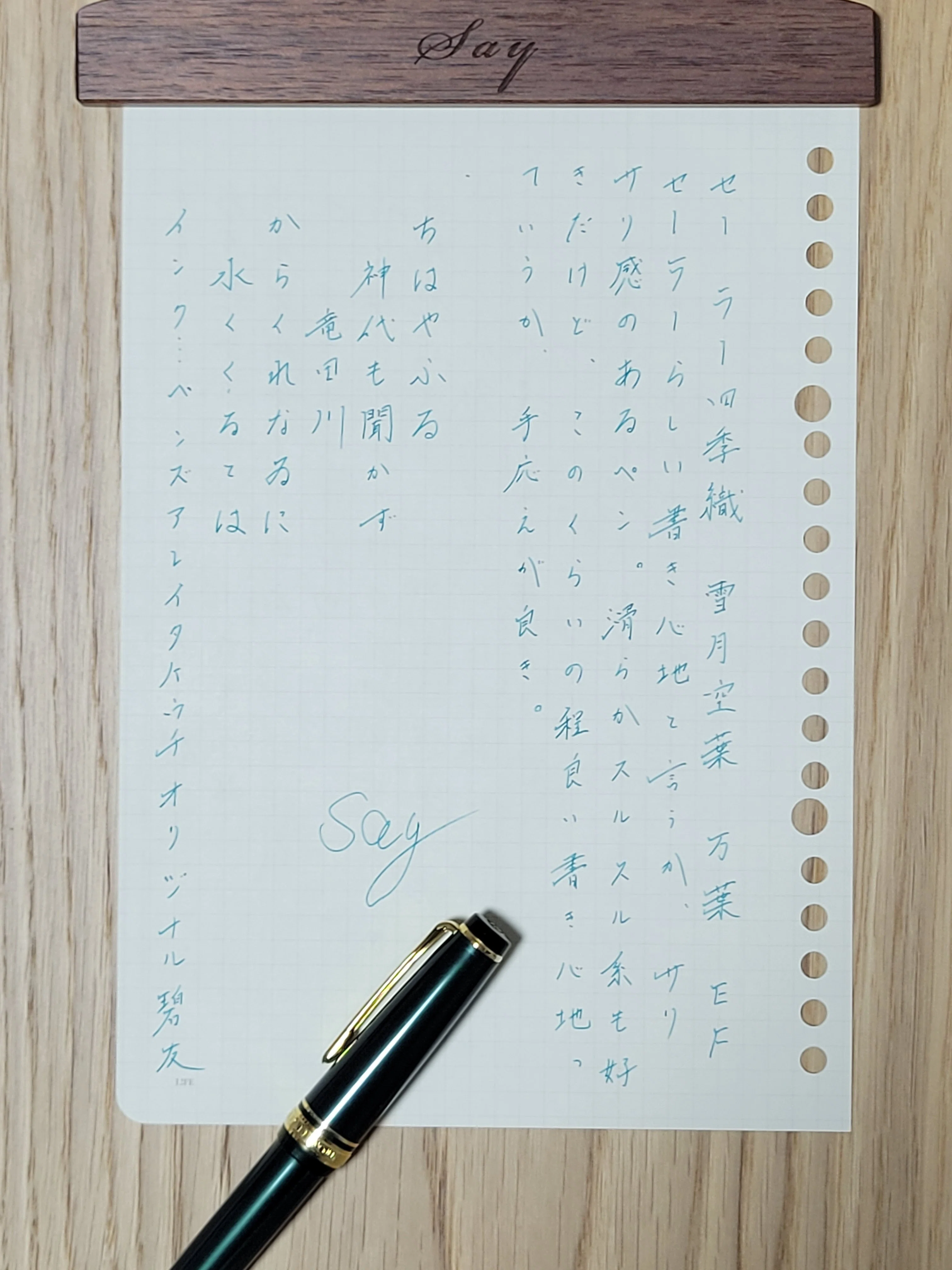 セーラー 四季織 雪月空葉 万葉 EF｜Say