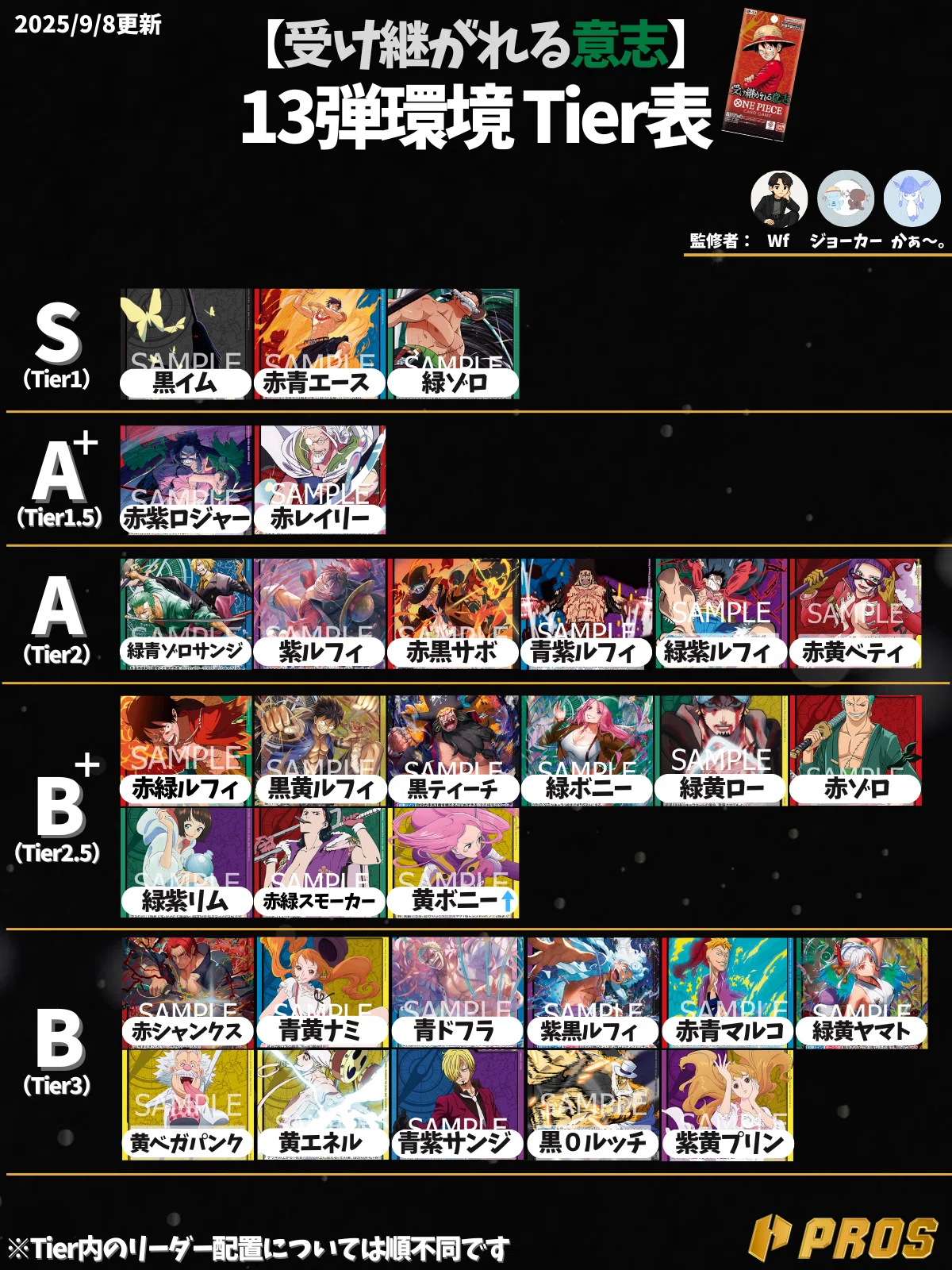 13弾環境】や弾型緑ゾロ解説【ワンピースカード】｜TCG攻略note PROS