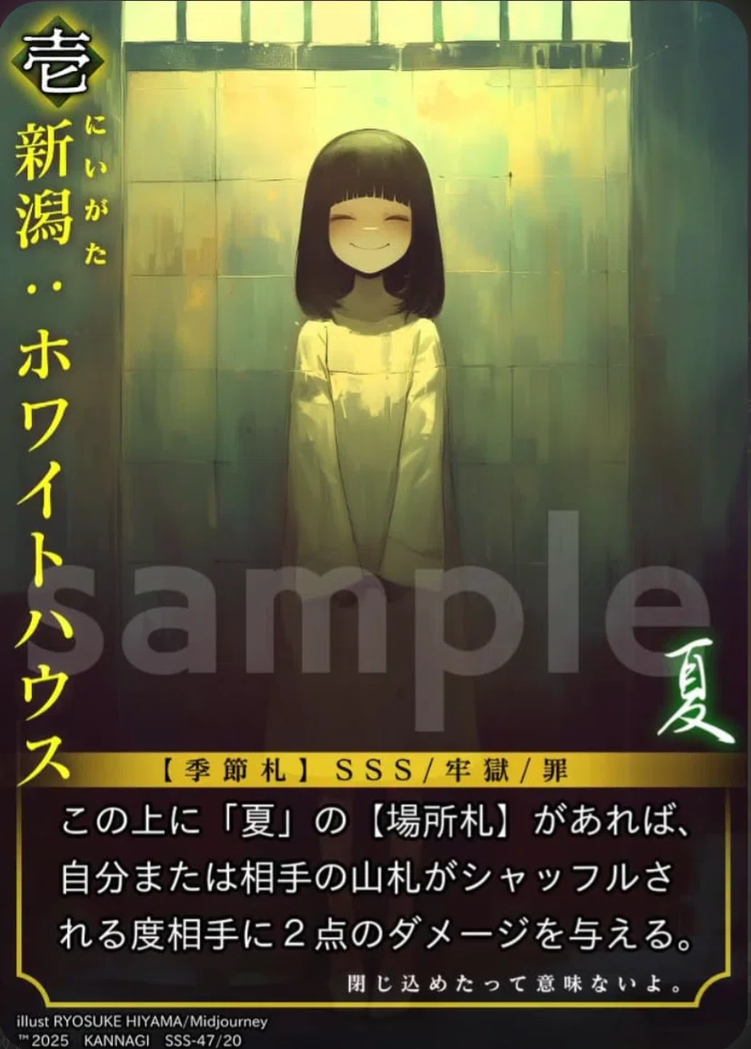 巫TCGについて②札種｜京ヶ島