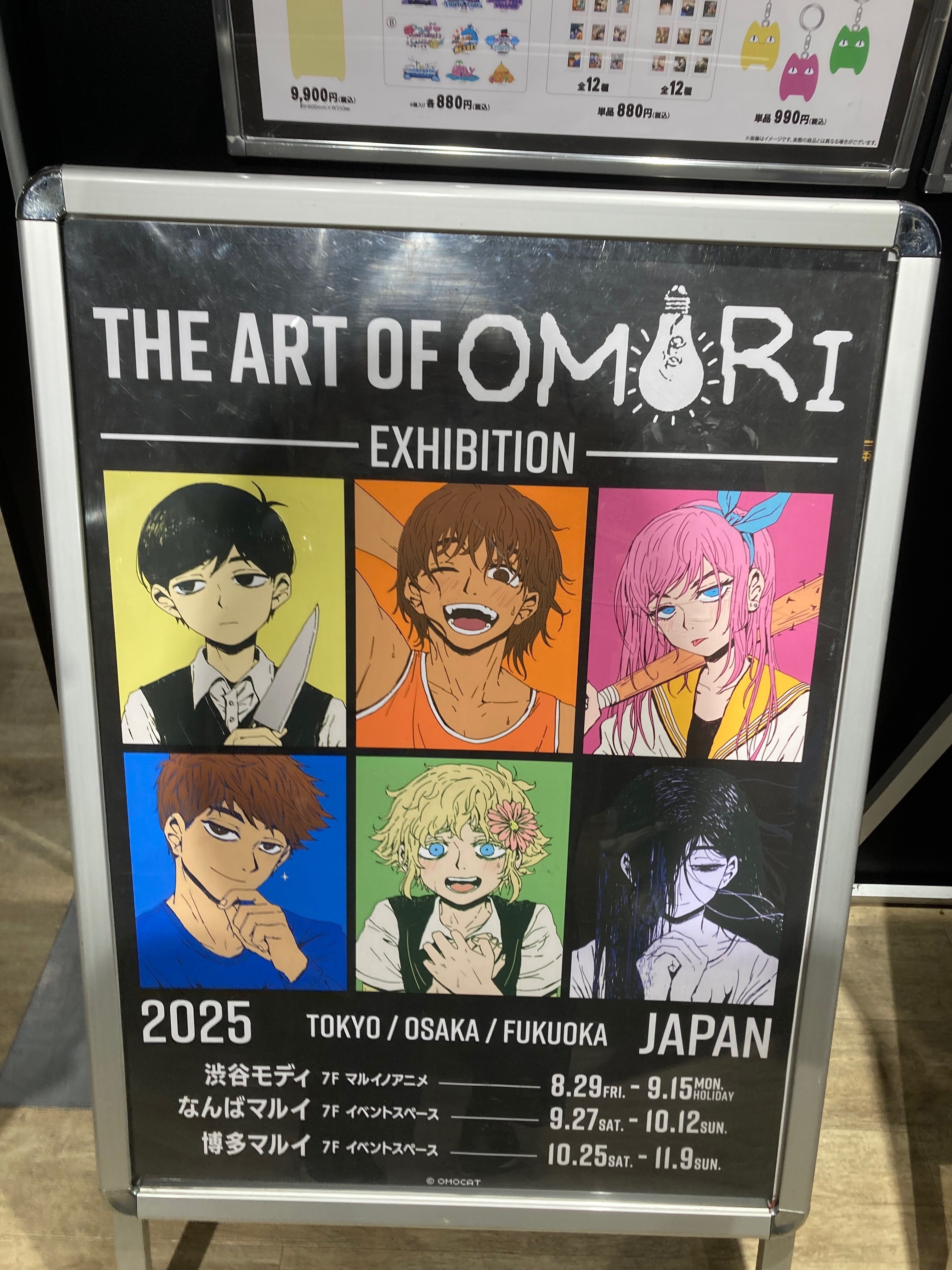 THE ART OF OMORI EXHIBITION IN JAPAN｜atori