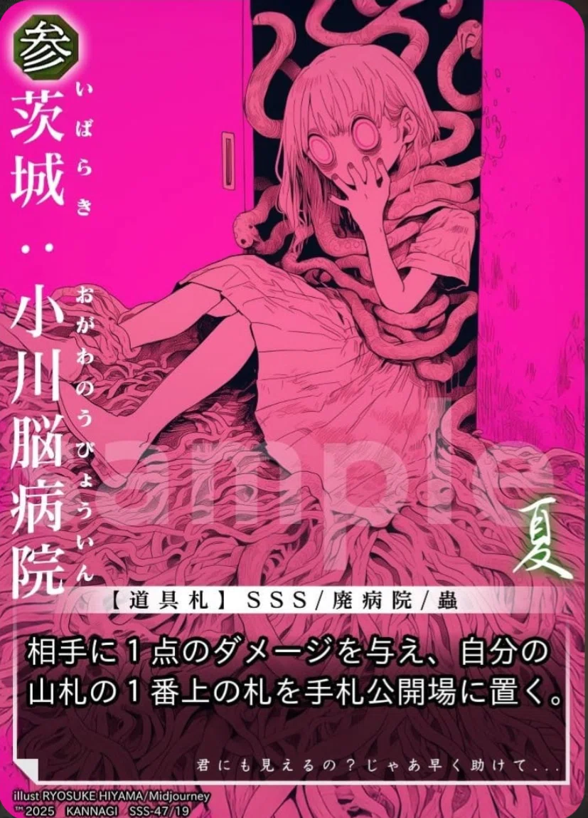 巫TCGについて②札種｜京ヶ島