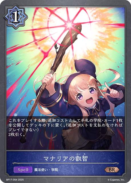 【cs優勝構築】シャドウバースエボルヴ　学院(マナリア)ウィッチ　デッキセット Shadowverse EVOLVE Championship」（2024年5月2週）上位入賞者