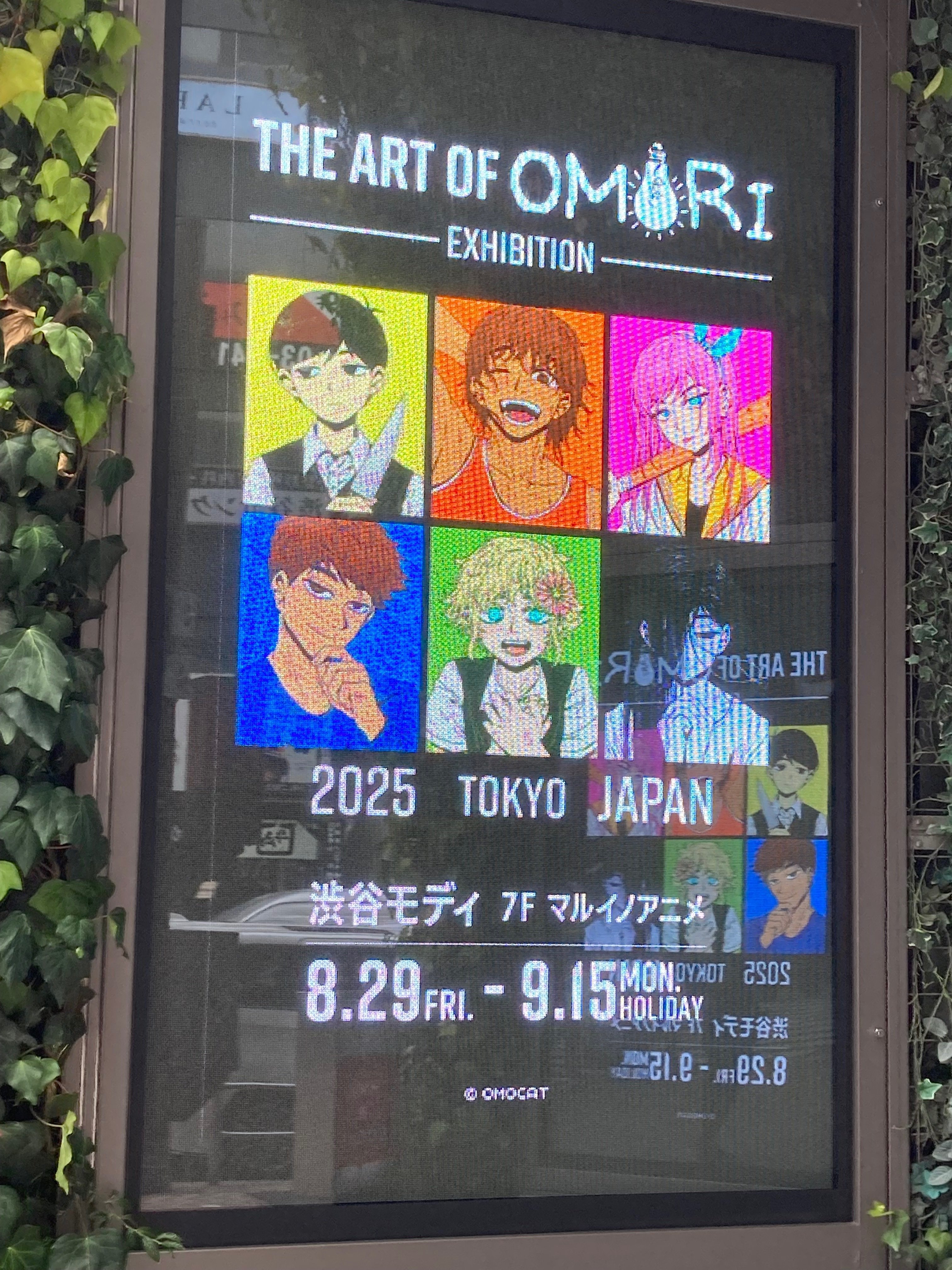 THE ART OF OMORI EXHIBITION IN JAPAN｜atori