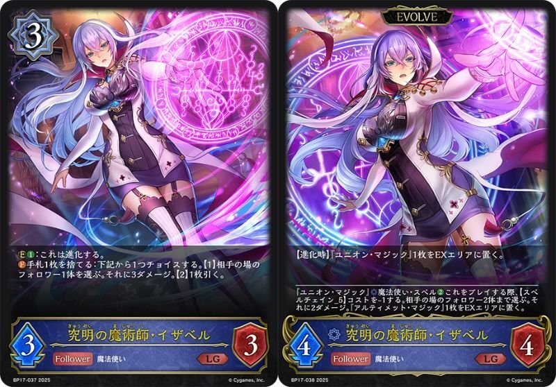 【シャドウバースエボルヴ】学院ウィッチ シャドウバースエボルヴ】学院に咲く双華発売に伴う 全学院カード評価