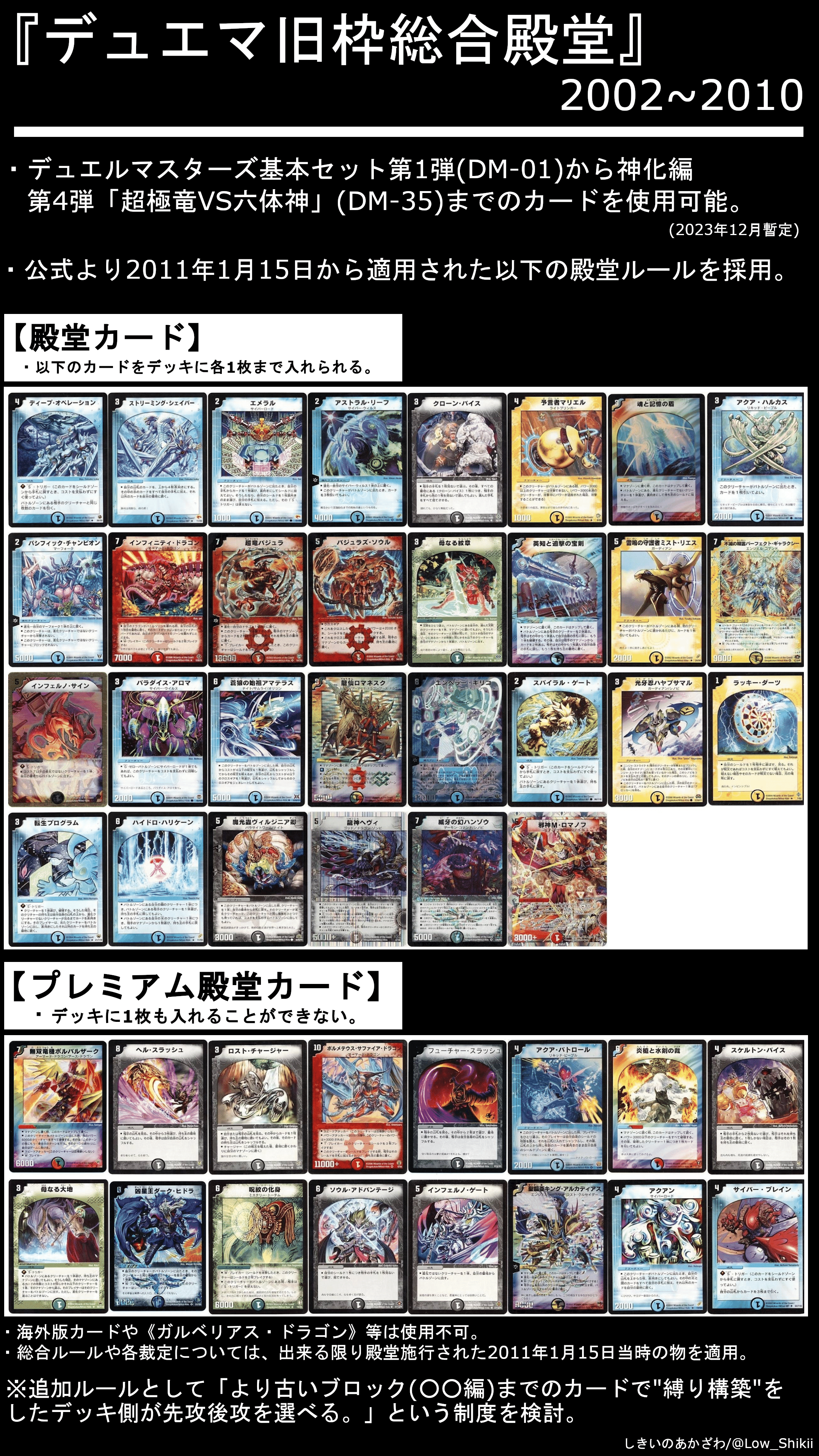 旧枠デュエマ(原作再現デッキセット) 7つ DM デュエルマスターズ