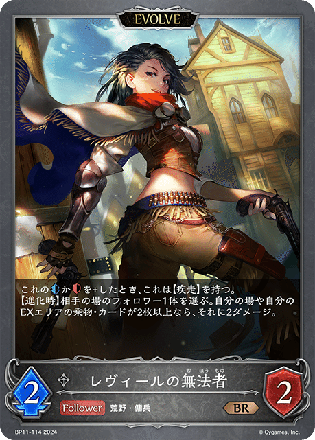 荒野ビショップ　シャドウバースエボルヴ Shadowverse EVOLVE Championship」（2024年8月4週）上位入賞者