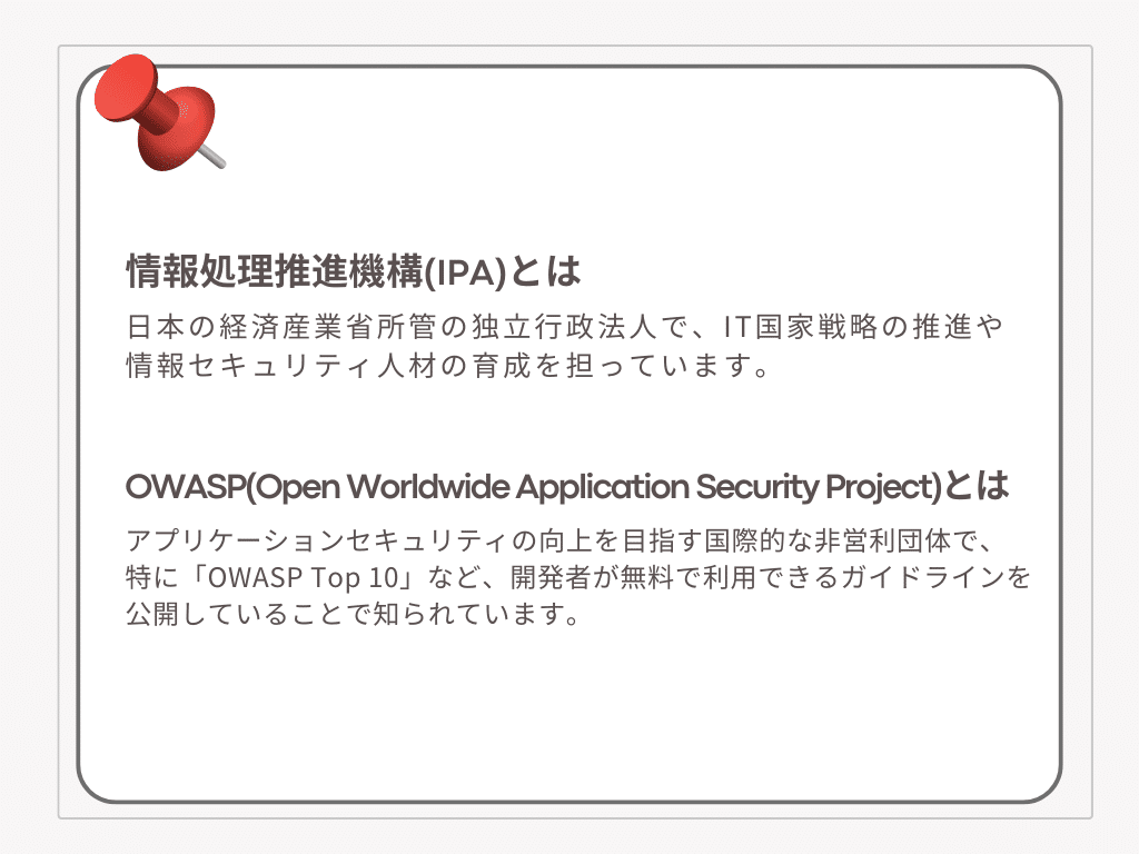 5分で分かる「脆弱性診断」と「ペネトレーションテスト」の違い