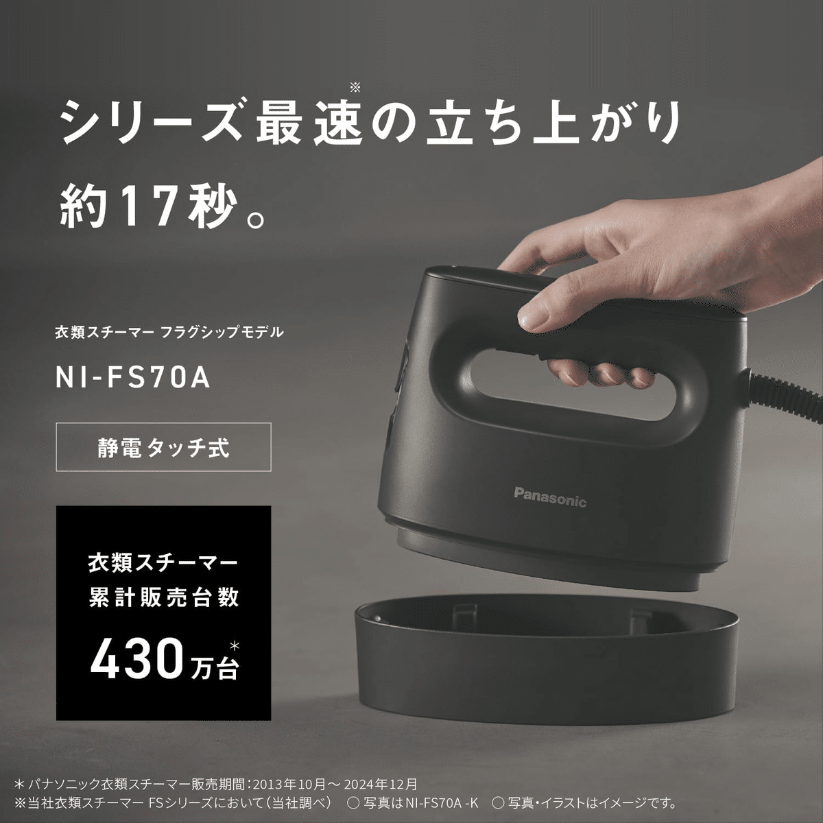 Panasonic 衣類スチーマー NI-FS70A ホワイト 収納ケース付き 楽天市場】【公式店】 パナソニック 衣類スチーマー タンク容量