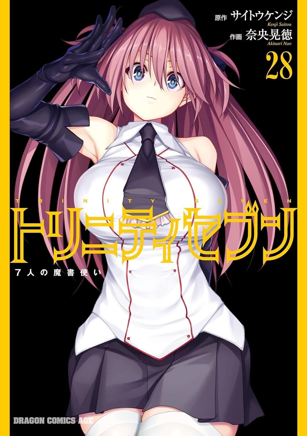 9/22まで【🉐33円＆77円‼️】📚KADOKAWA 「トリニティセブン 7人の魔