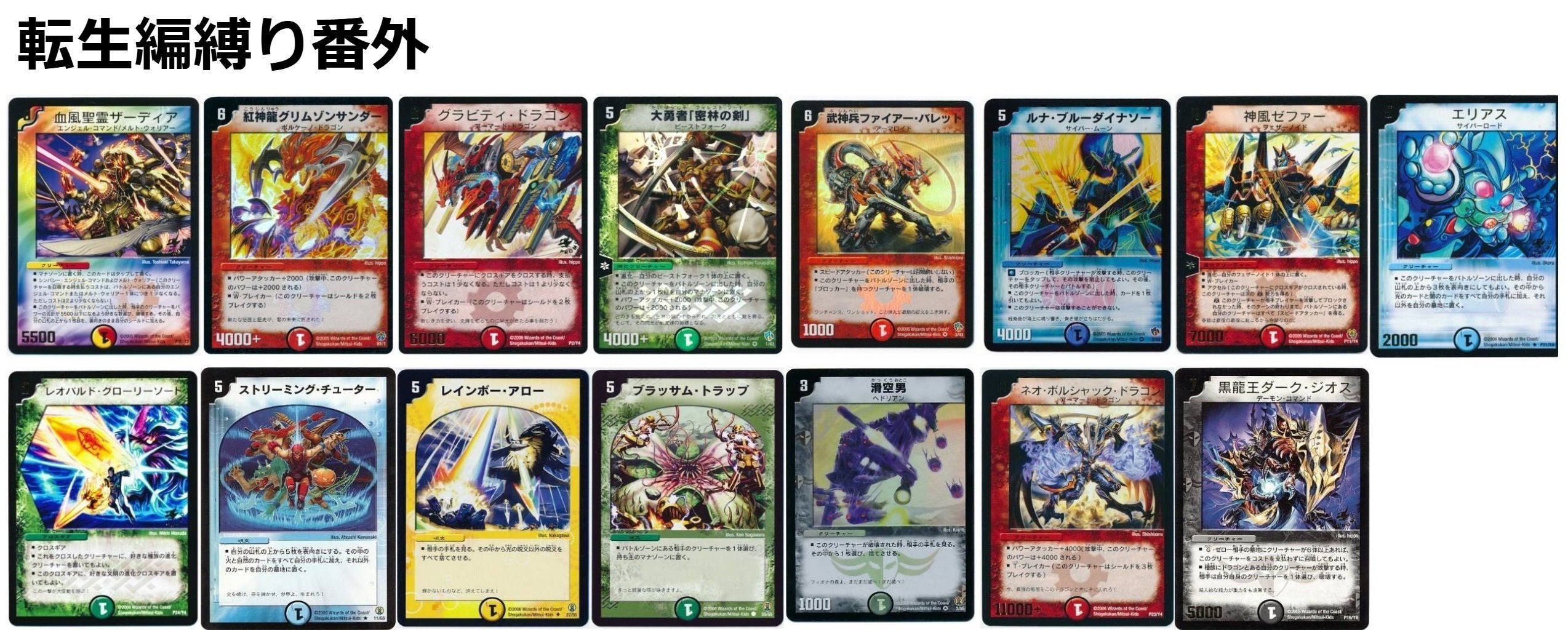 旧枠総合デュエマ』(極神編)をやりませんか？｜しきいのあかざわ