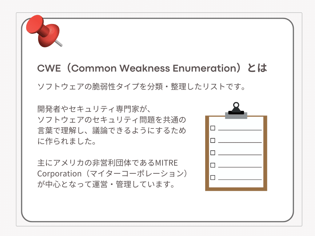 5分で分かる「脆弱性診断」と「ペネトレーションテスト」の違い