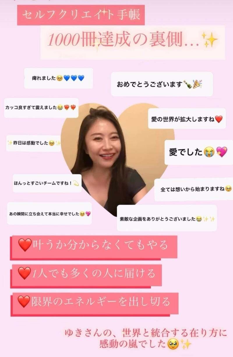 豊かさ溢れる日本ステイ。人とお金に愛される人生が極上♡｜向井ゆき