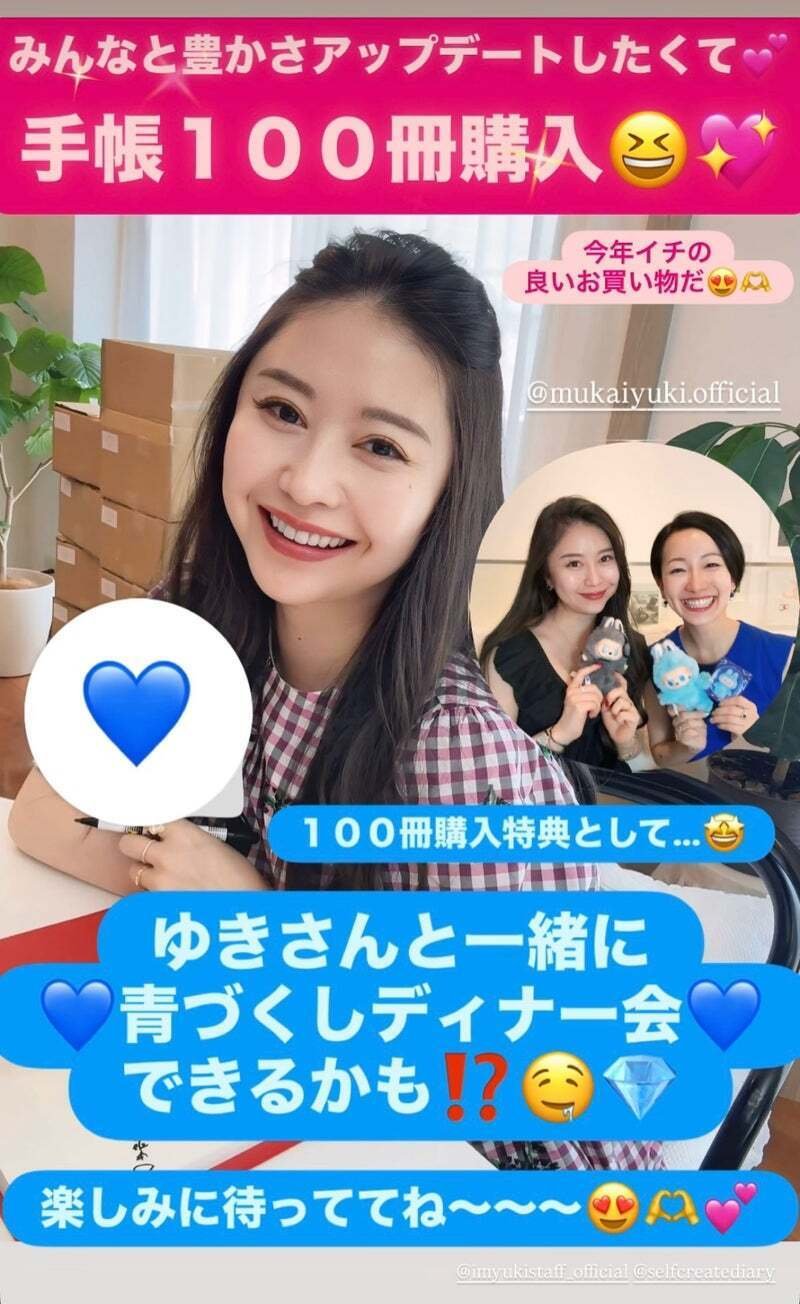 あまねさん専用向井ゆきさんのお金のエネルギー講座【プレミアムコース！】 豊かさ溢れる日本ステイ。人とお金に愛される人生が極上♡｜向井ゆき