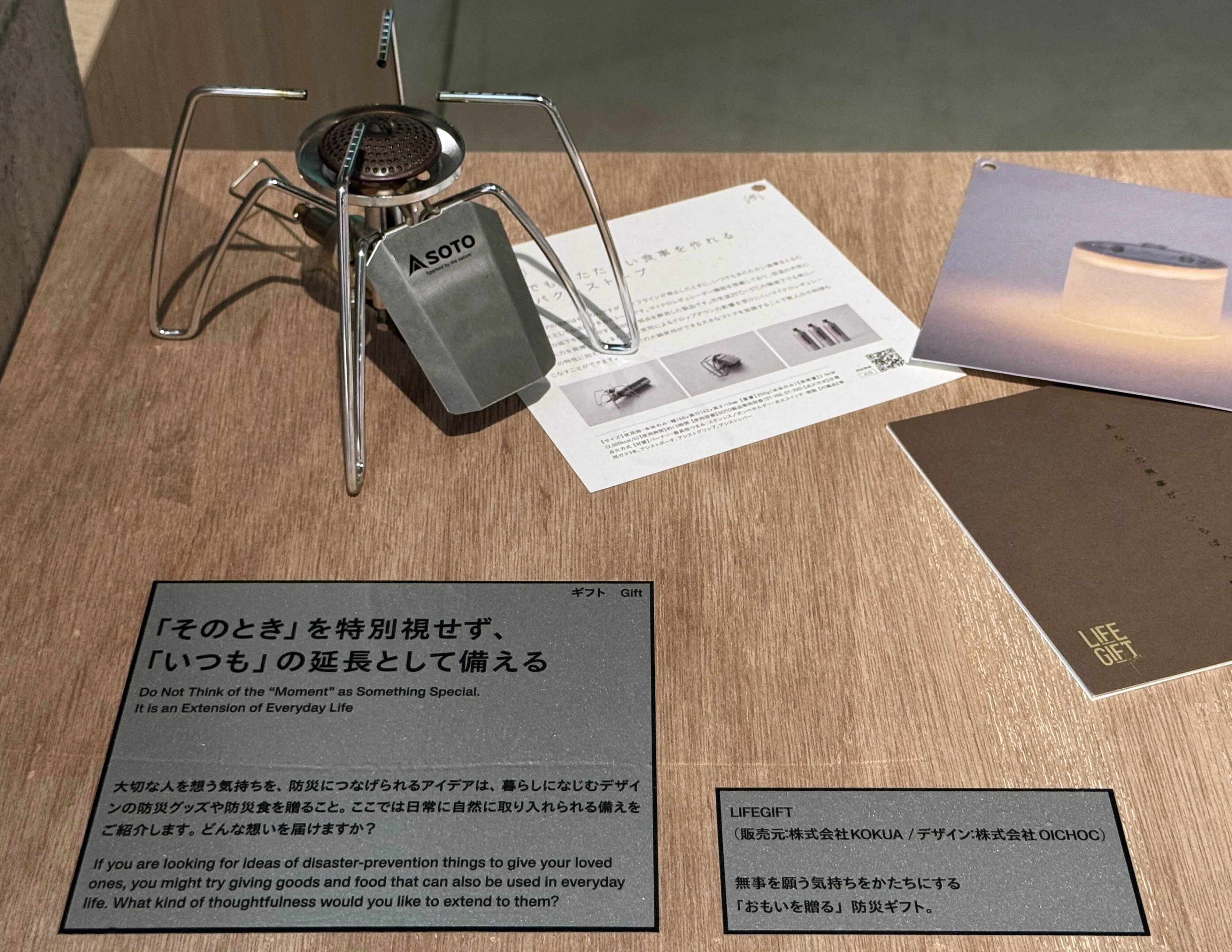 美術展2025#80】そのとき、どうする？展 防災のこれからを見渡す