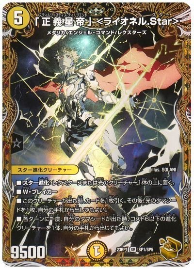 今環境でなんとかして青白ライオネルで勝ちたかった人の話｜もぁ