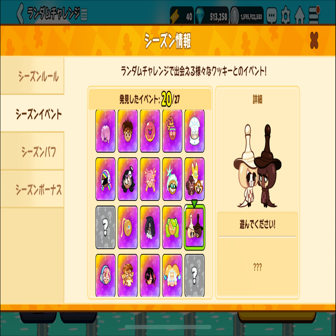 クッキーラン オーブンブレイク】基礎から学ぶ、天下一！武の道シーズン 金豚門(25/08)【ランダムチャレンジ】｜にらたま