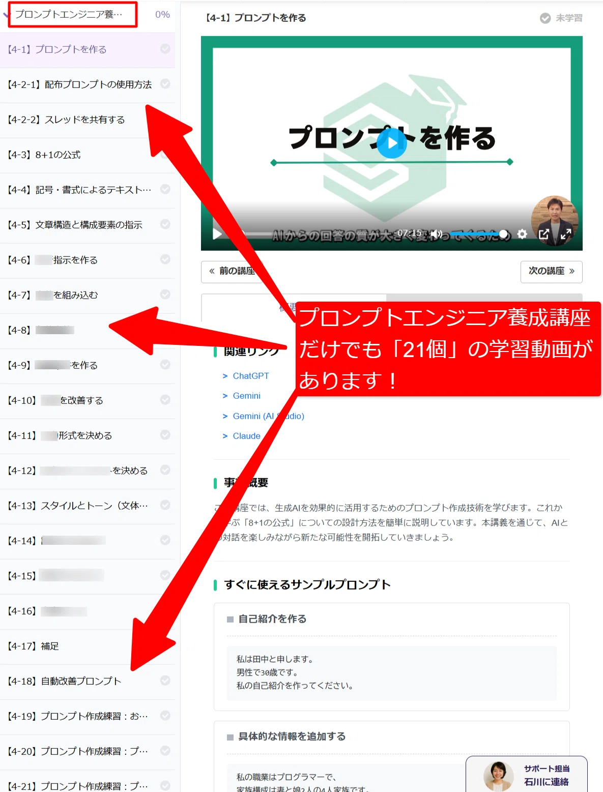 評判・口コミ】AIスクール飛翔は怪しい？受講料や七里式プロンプトの