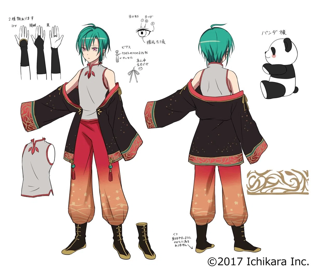 緑仙のパンダの雑学｜はいろん