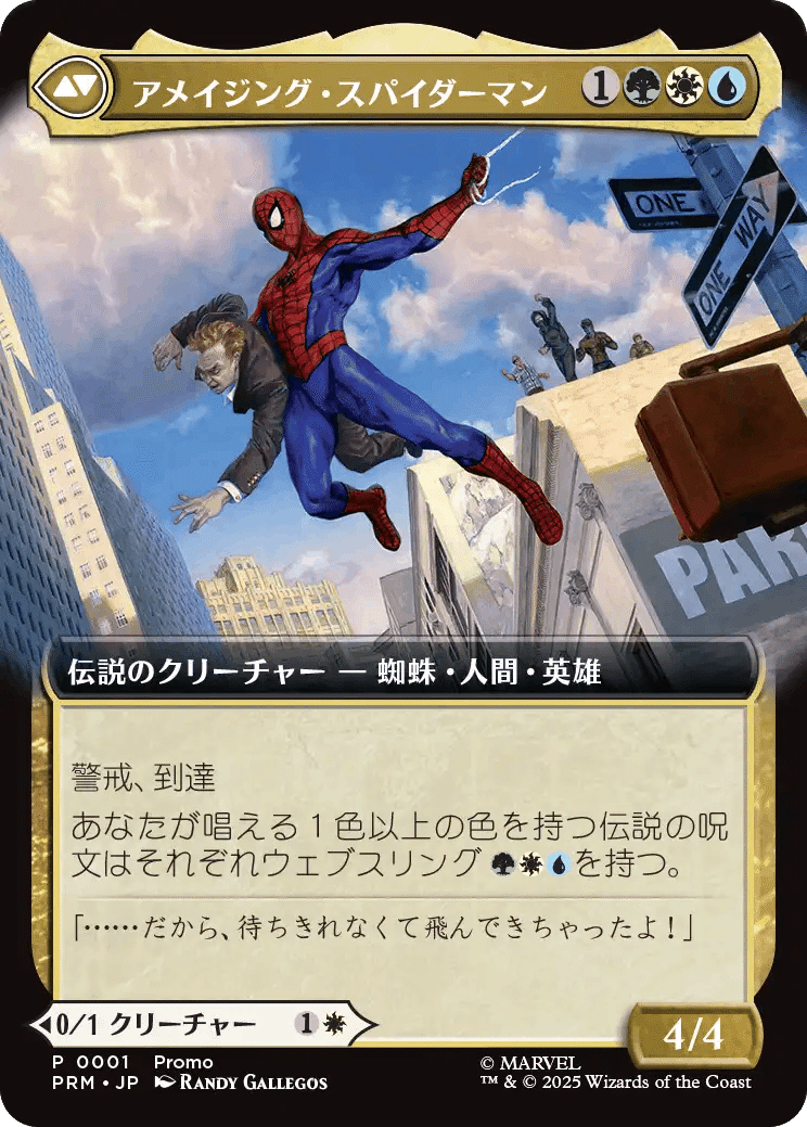 mtg スパイダーマン ピーター・パーカー/アメイジング・スパイダーマン 英)ピーター・パーカー / Peter Parker - アメイジング