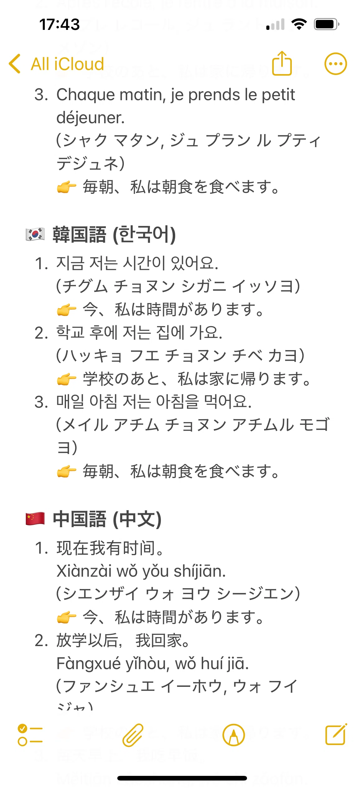 チョヌン 韓国 語