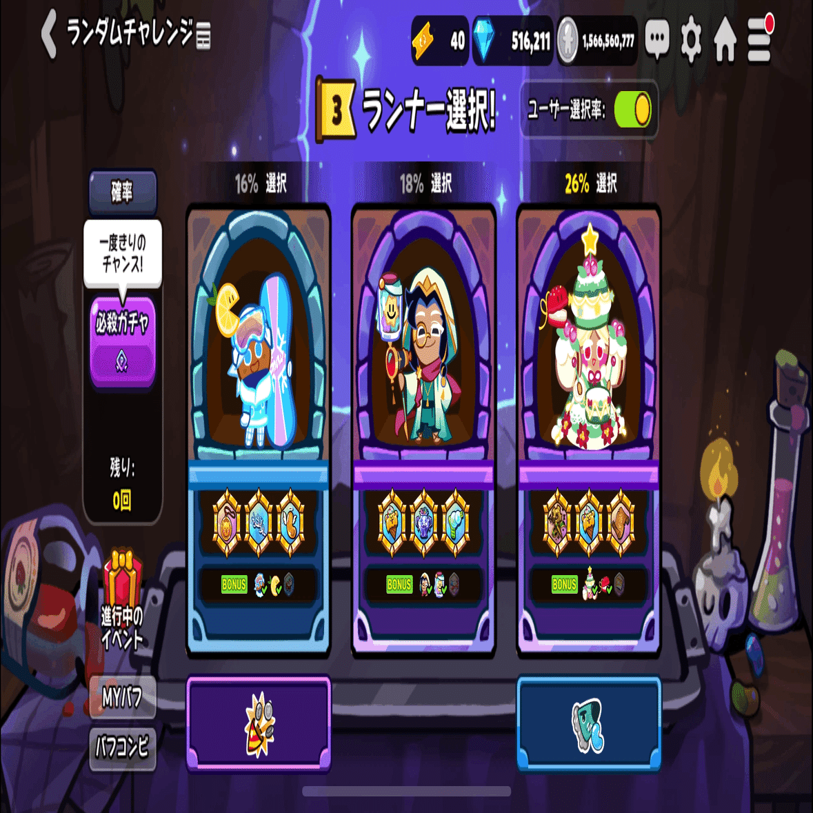 クッキーラン オーブンブレイク】基礎から学ぶ、天下一！武の道シーズン 金豚門(25/08)【ランダムチャレンジ】｜にらたま