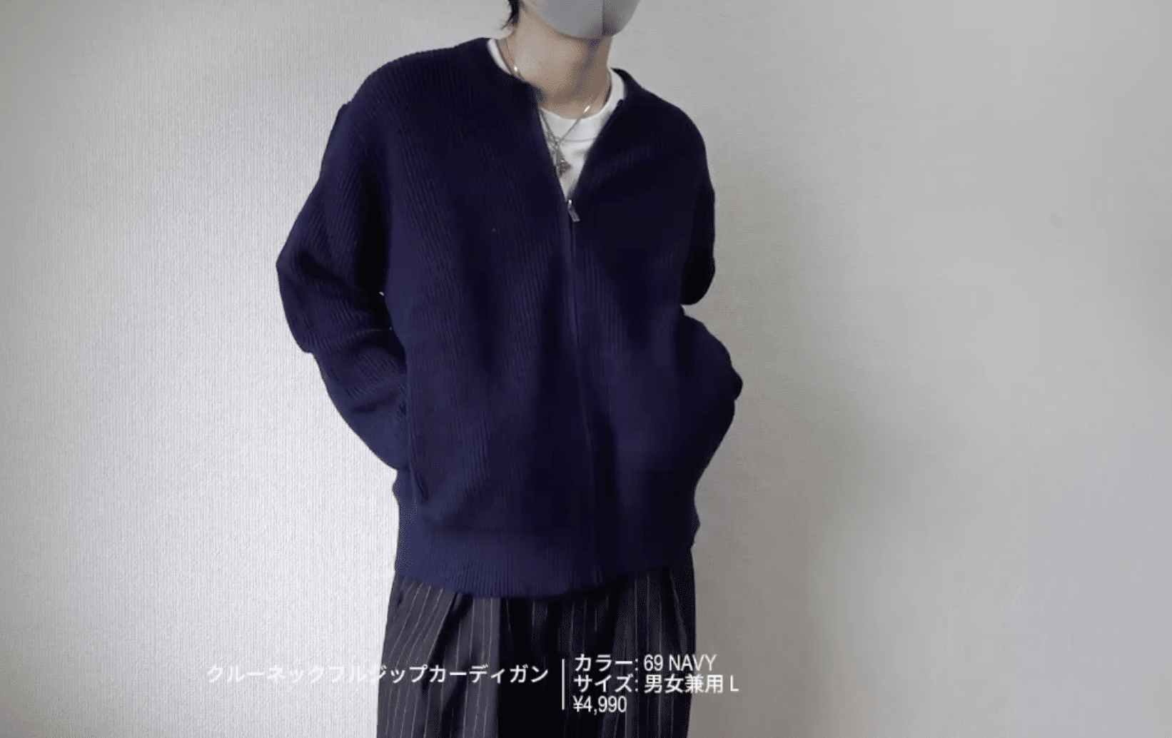 ユニクロC クルーネックフルジップ カーディガン Lサイズ UNIQLO:C