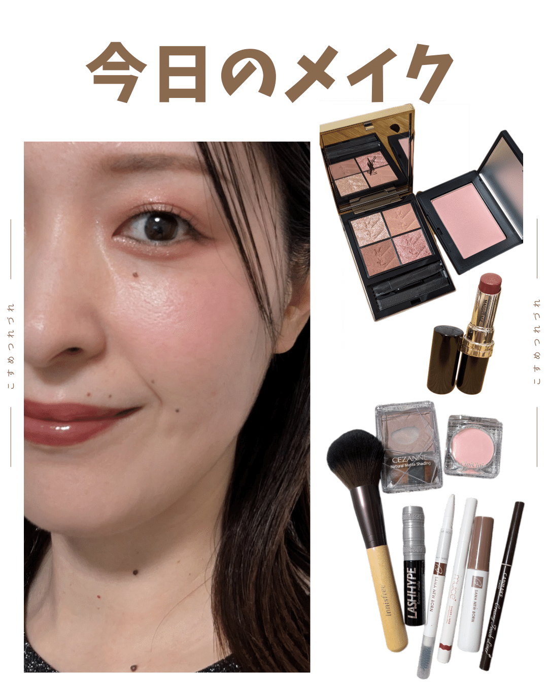 クチュールミニクラッチ730 NARSチーク 新色レビュー