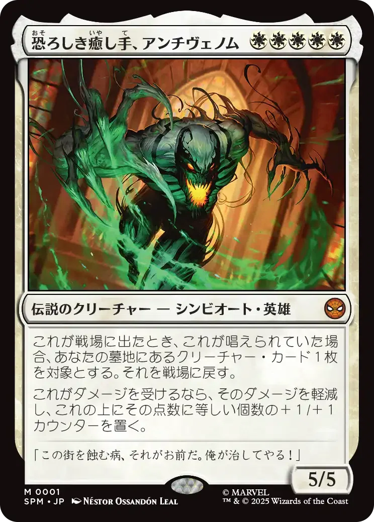 ほぼスタンダード目線、MTGスパイダーマン気になるレアカードと予約