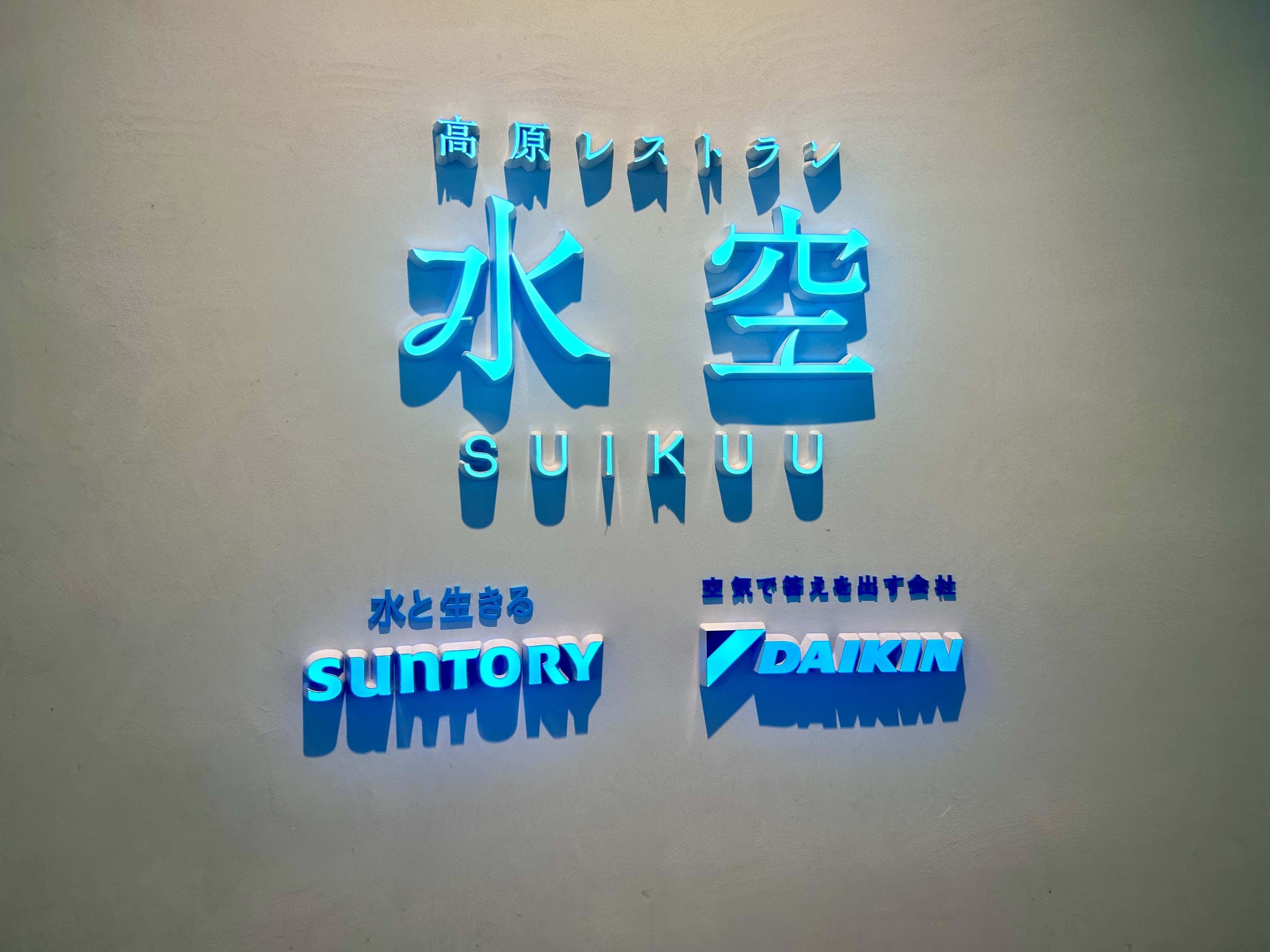 EXPO2025 大阪・関西万博がめちゃくちゃ楽しい〜8日目〜｜とむねこ