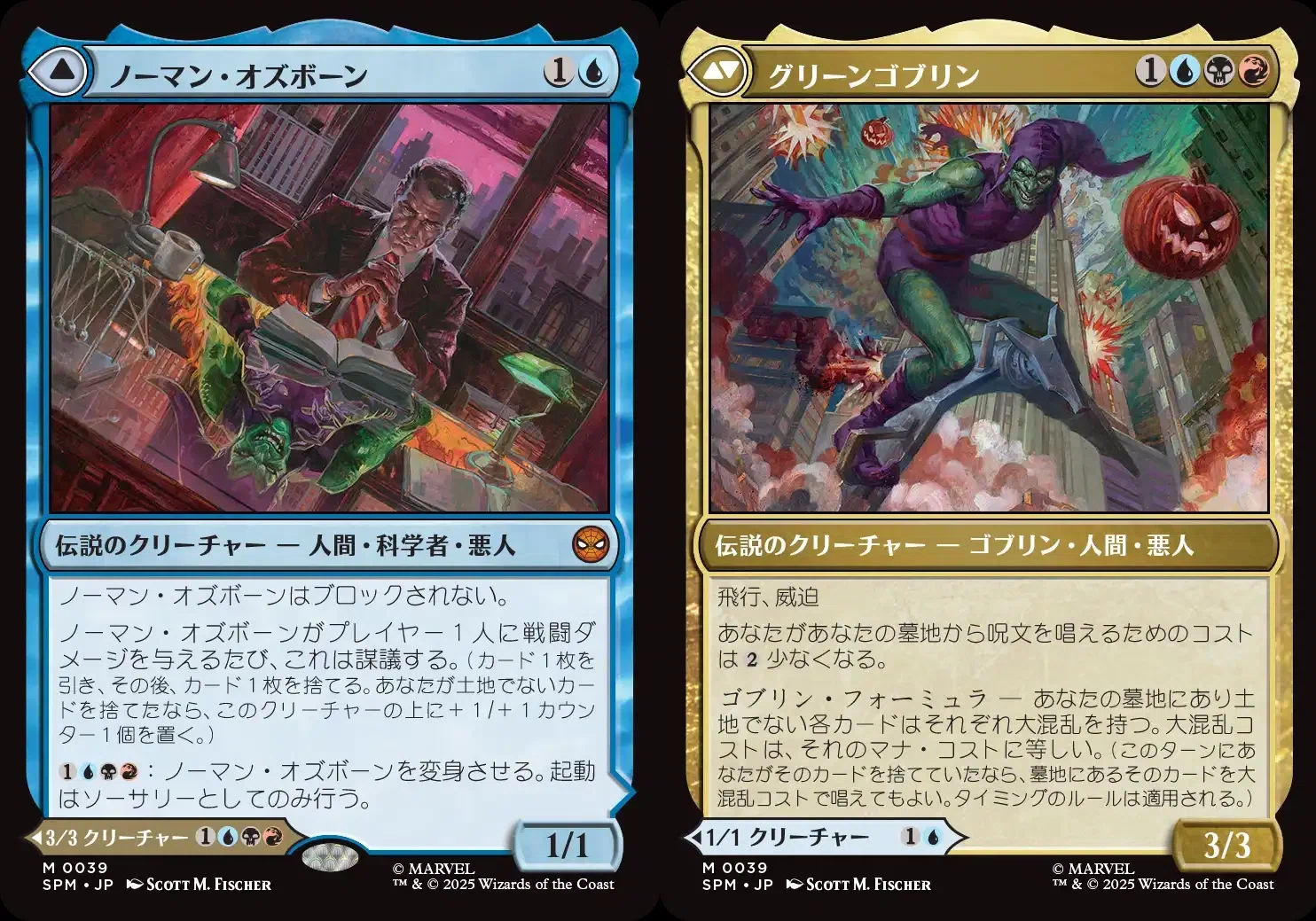 ほぼスタンダード目線、MTGスパイダーマン気になるレアカードと予約