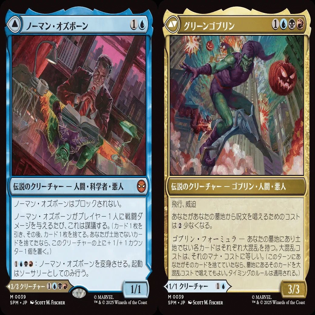 ほぼスタンダード目線、MTGスパイダーマン気になるレアカードと予約