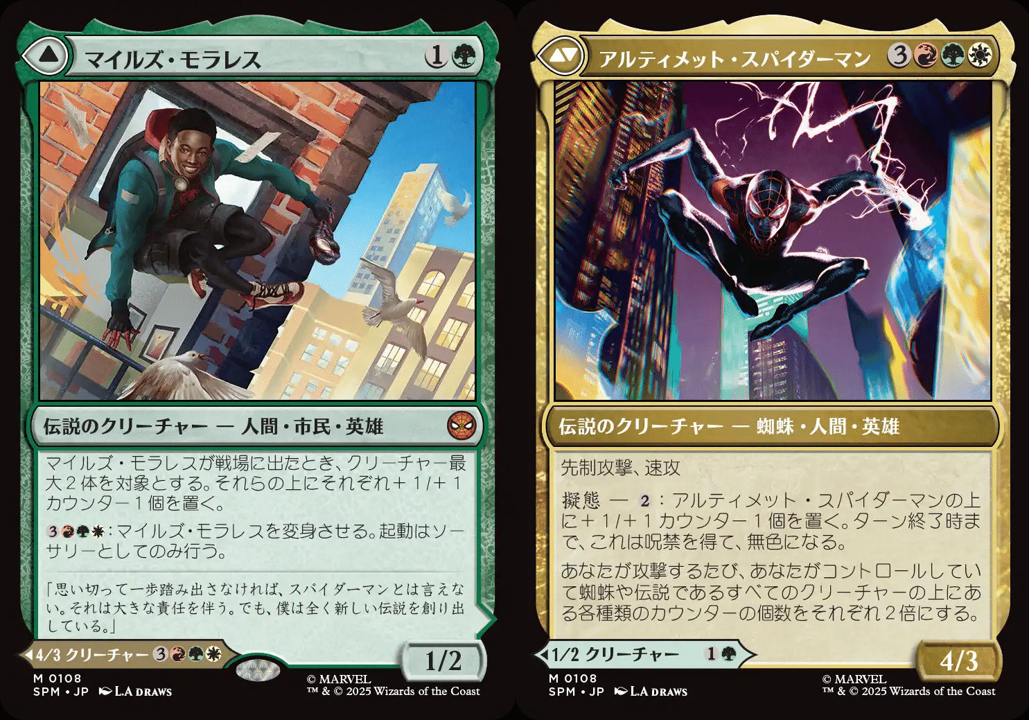 ほぼスタンダード目線、MTGスパイダーマン気になるレアカードと予約
