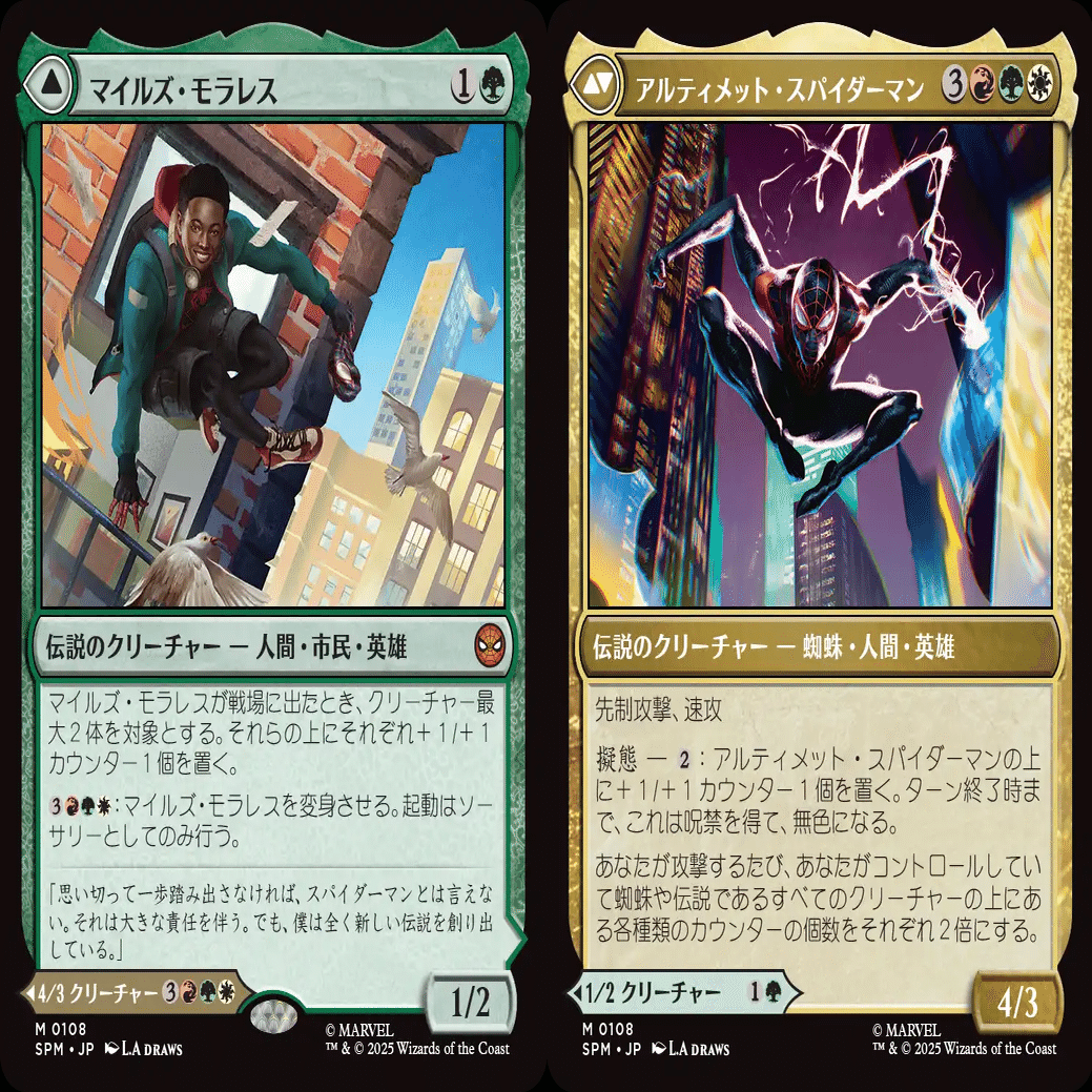 ほぼスタンダード目線、MTGスパイダーマン気になるレアカードと予約